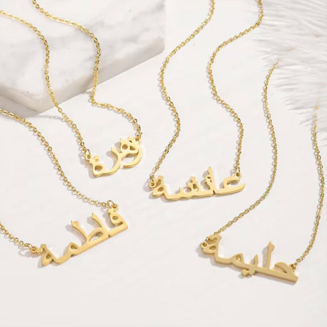 Personalized silver Arabic name necklace
